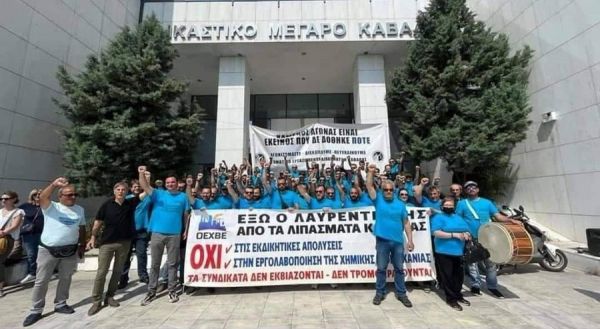 Δικαίωση για τους απολυμένους των Λιπασμάτων Καβάλας: Μισθοί υπερημερίας και 5.000 για ηθική βλάβη