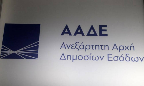 ΑΑΔΕ: Εγχειρίδιο για ΑΦΜ και ΦΠΑ κατοίκων εξωτερικού