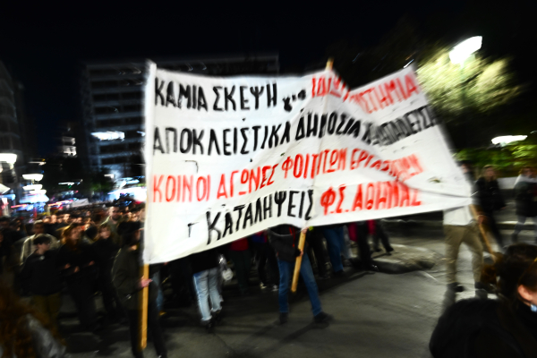 Μη κρατικά πανεπιστήμια: Διαδήλωση με καπνογόνα στα Προπύλαια - Τα αιτήματα των φοιτητών