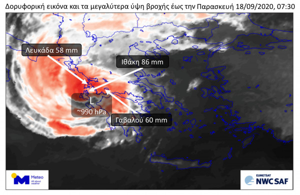 Κακοκαιρία Ιανός: Σε ετοιμότητα οι αρχές, ασπίδα με το σχέδιο «Δάρδανος» - Οι τέσσερις φάσεις