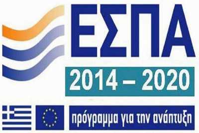 Το σχέδιο ΣΥΡΙΖΑ για απορρόφηση του ΕΣΠΑ 2014 - 2020