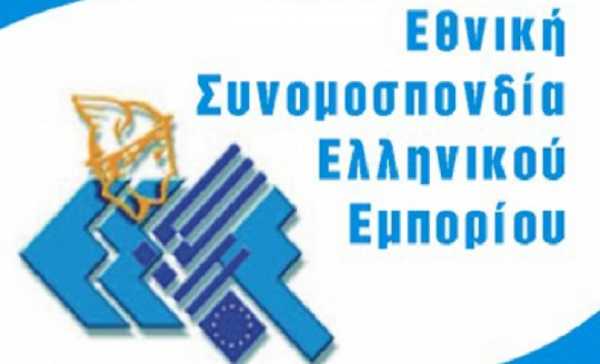 ΕΣΕΕ: Η ανακεφαλαιοποίηση των τραπεζών καθοριστική για τους μικρομεσαίους