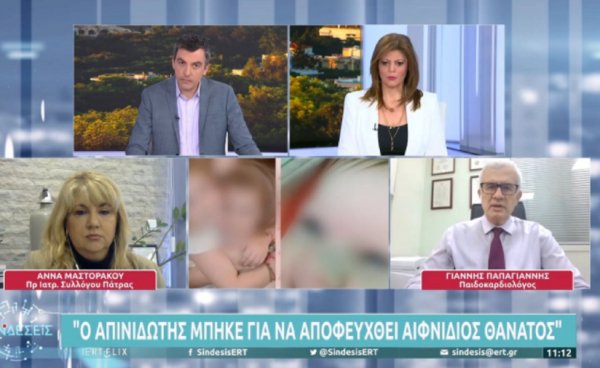 Πάτρα: «Αναληθές ότι υπήρξε παρέμβαση στον απινιδωτή» λέει ο παιδοκαρδιολόγος της Τζωρτζίνας (βίντεο)