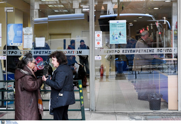 ΕΦΚΑ: Ηλεκτρονικά στα ΚΕΠ οι αιτήσεις για τα έξοδα κηδείας