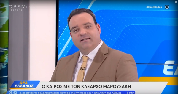 Κλέαρχος Μαρουσάκης: Πού θα πέσουν πάνω από 100 τόνοι νερού