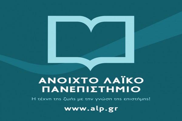 Ανοιχτό Λαϊκό Πανεπιστήμιο: Ξεκίνησαν εγγραφές για τους νέους Κύκλους Μαθημάτων