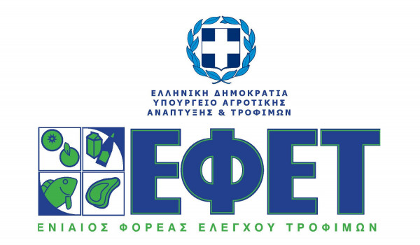 ΕΦΕΤ: Εντατικοί έλεγχοι στην περίοδο της Σαρακοστής - Συμβουλές προς καταναλωτές