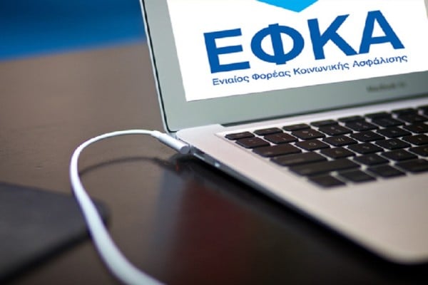 ΕΦΚΑ: Αναρτήθηκαν τα ειδοποιητήρια για τις εισφορές Μαρτίου