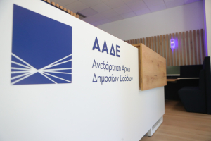 Πότε η ΑΑΔΕ «φρενάρει» την απαλλαγή φόρου σε ενδοομιλικό δάνειο με ιρλανδική εταιρεία