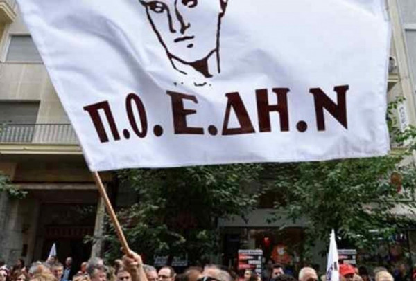 ΠΟΕΔΗΝ: Κήρυξε για αύριο 4ωρη στάση εργασίας