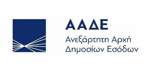 ΑΑΔΕ: Συγχώνευση και κατάργηση ΔΟΥ στην Αττική