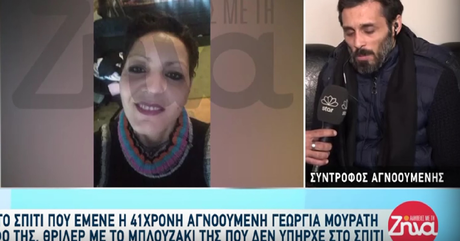 Όταν ο δολοφόνος της Γεωργίας έπαιζε θέατρο μπροστά στις κάμερες - Με ενέδρα την ακινητοποίησαν και την έσφαξαν