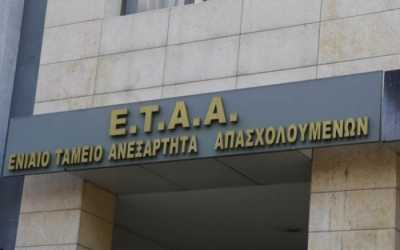 Στην δικαιοσύνη προσφεύγουν για το ασφαλιστικό γιατροί, δικηγόροι και μηχανικοί