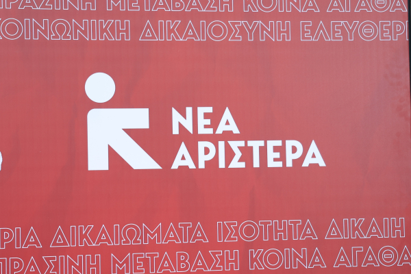 H Nέα Αριστέρα αποχαιρετά τη Νατάσα Μερτίκα