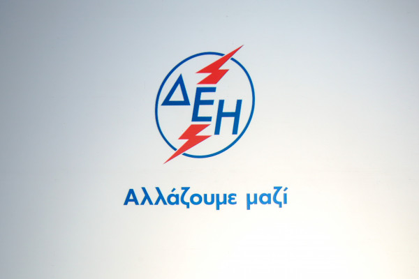 ΔΕΗ myHome Enter: Νέο οικιακό τιμολόγιο με έκπτωση 100 ευρώ