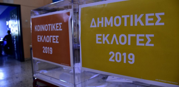 Αποτελέσματα Δημοτικών Εκλογών 2019