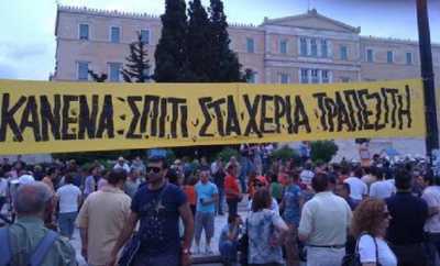 Η διαδικασία για τους πλειστηριασμούς πρώτης κατοικίας