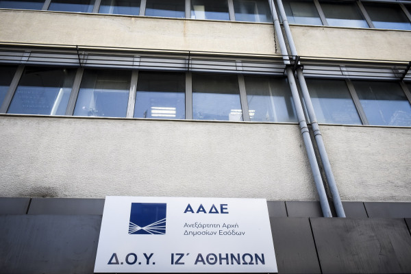 ΑΑΔΕ: Δίνεται η δυνατότητα για προσωρινή δήλωση παρακρατούμενου φόρου εισοδήματος