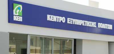 Κλειστά τα ΚΕΠ αύριο 5/5 στο Δήμο Χαλανδρίου