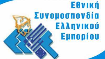 Η ΕΣΕΕ συμμετέχει στην απεργία την Πέμπτη 27/11