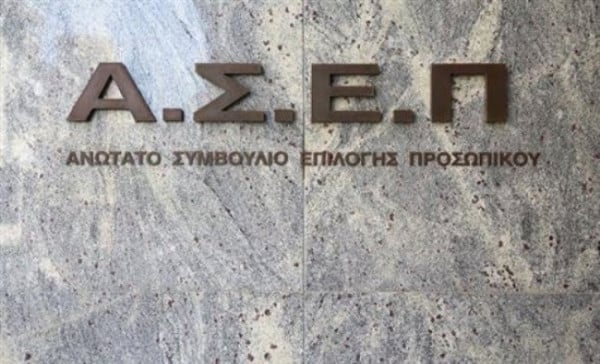 ΑΣΕΠ - 4Κ/2019: «Αδειάζει η κλεψύδρα» για τις 62 μόνιμες προσλήψεις - Πότε λήγει η προθεσμία των αιτήσεων