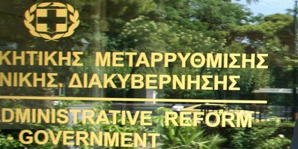 Προκήρυξη για θέσεις Εθνικών Εμπειρογνωμόνων με απόσπαση