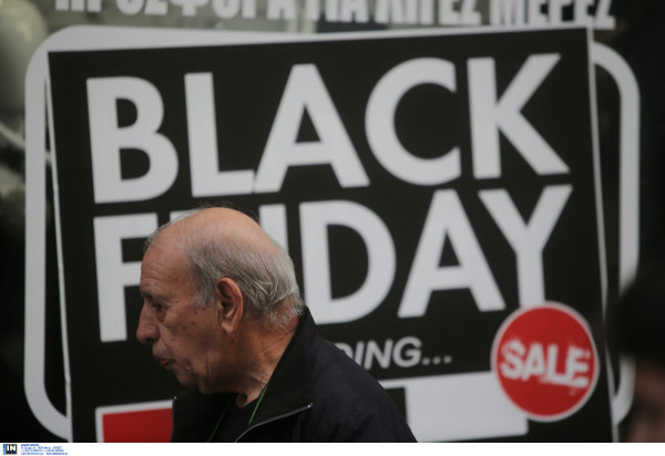 Σε ρυθμούς black Friday η αγορά, ερχονται μεγάλες προσφορές, τι να προσέξετε