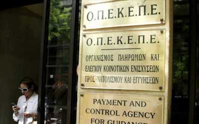 ΟΠΕΚΕΠΕ: Πληρωμή για το 75% της Εξισωτικής 2015