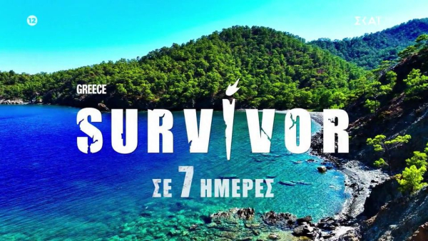 Κλείδωσε η πρεμιέρα του Survivor, το πρώτο trailer