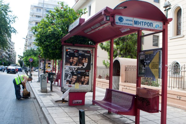 Τρεις δήμαρχοι υποψήφιοι για το ΔΣ του ΟΣΕΘ