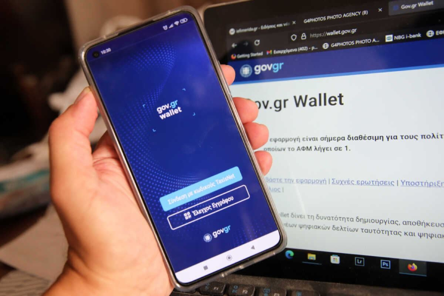 Στο Gov.gr Wallet η ασφαλιστική ικανότητα των ασφαλισμένων του ΕΦΚΑ