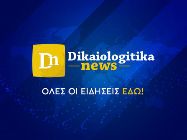 Παρακολουθηστε την πορεια της αιτησης για συνταξιοδότηση