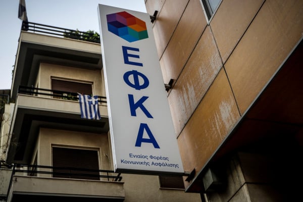 Κατάληψη στον ΕΦΚΑ από τον Πανελλήνιο Σύλλογο Εργαζομένων του ΟΑΕΕ