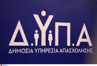 ΔΥΠΑ: Τη Δευτέρα η 2η διαδικτυακή ευρωπαϊκή Ημέρα Καριέρας Τουρισμού