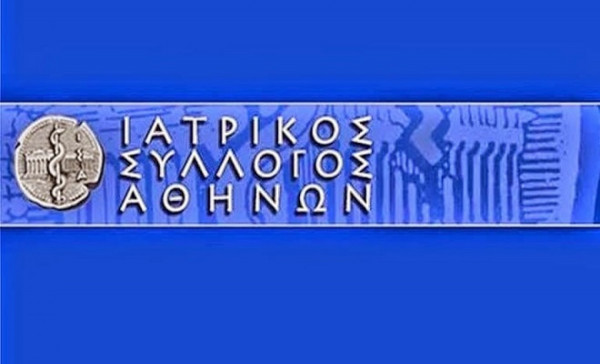 ΙΣΑ: Διευκρινήσεις για την καταβολή των εισφορών του ΕΤΕΑΕΠ