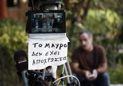 Συγκέντρωση εργαζομένων των ιδιωτικών καναλιών έξω από τη Βουλή