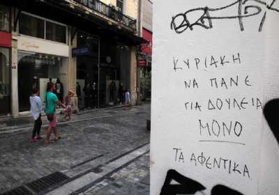 «Ποτέ ξανά την Κυριακή» ανοιχτά τα καταστήματα με «υπογραφή» ΣτΕ