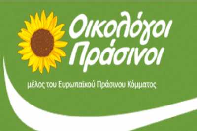 Εκλογές 2015: Οι Οικολόγοι Πράσινοι στο πλευρό του ΣΥΡΙΖΑ