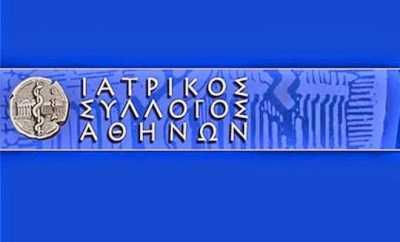 Ο ΙΣΑ ζητά ένταξη των ιατρών στη ρύθμιση των ληξιπρόθεσμων επιχειρηματικών χρεών