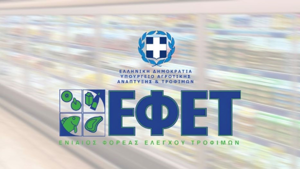 ΕΦΕΤ: Ανακαλούνται γνωστά κουλούρια λόγω παρουσίας αλλεργιογόνου