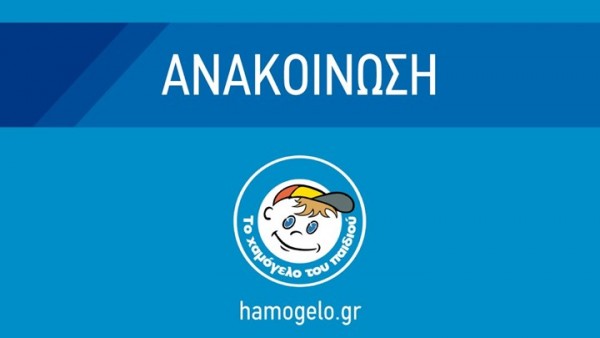 Amber Alert: Εξαφανίστηκαν δύο 16χρονες στο Αίγιο, σήμανε συναγερμός