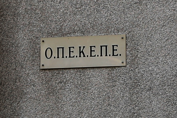 Ο «κύβος ερρίφθη» για τη νέα διοίκηση του ΟΠΕΚΕΠΕ - Ποιοι αναλαμβάνουν