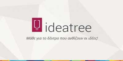 ΙΝΕΔΙΒΙΜ Παράταση για τον διαγωνισμό ideatree 