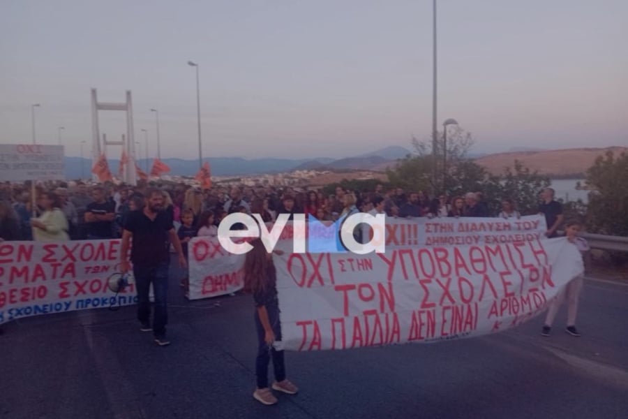 Διαμαρτυρία στην υψηλή γέφυρα Χαλκίδας για την υποβάθμιση των σχολείων (βίντεο)