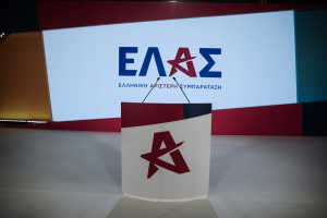 ΕΛΑΣ: Το δημόσιο σχολείο χρειάζεται εμπιστοσύνη και ανθρώπους που να θέλουν να αφοσιωθούν στα παιδιά μας