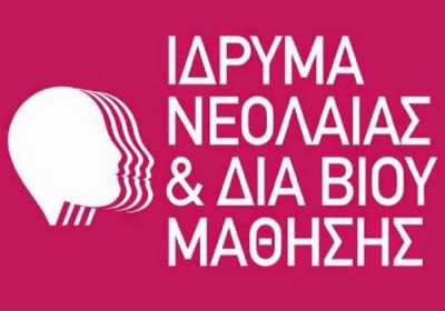 ΙΝΕΔΙΒΙΜ: Κάλυψη αναγκών στέγασης φοιτητών