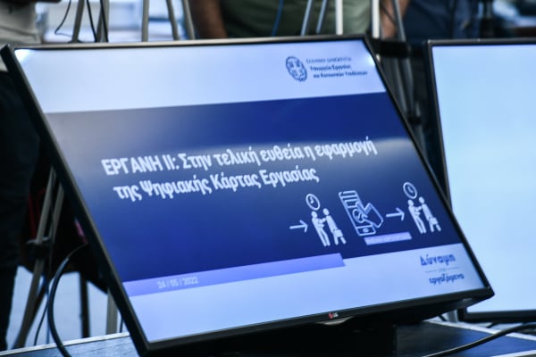 Εργοδότες ξεγελούν την ΕΡΓΑΝΗ - Εργαζόμενοι χάνουν επιδόματα