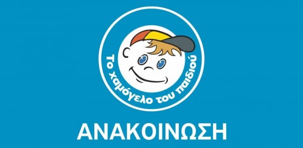 «Το Χαμόγελο του Παιδιού» για πατροκτόνο στη Ζάκυνθο: Είχαν γίνει 3 καταγγελίες αλλά αδιαφόρησαν