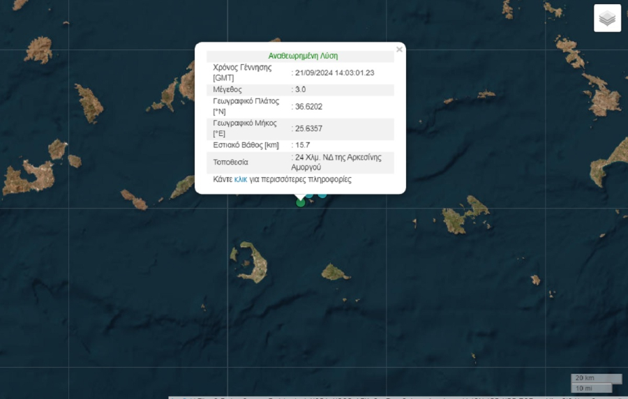 Σεισμός τώρα ανοιχτά της Αμοργού