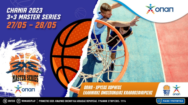 Ξεκινά το 3x3 Master Series με Μεγάλο Χορηγό τον ΟΠΑΠ – Στα Χανιά το πρώτο τουρνουά της σειράς